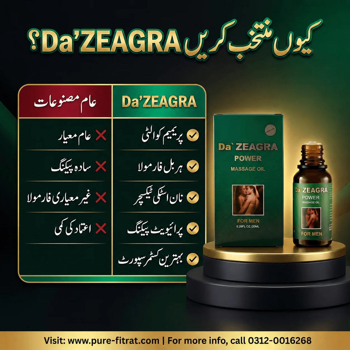 Da Zeagra Power Massage Oil