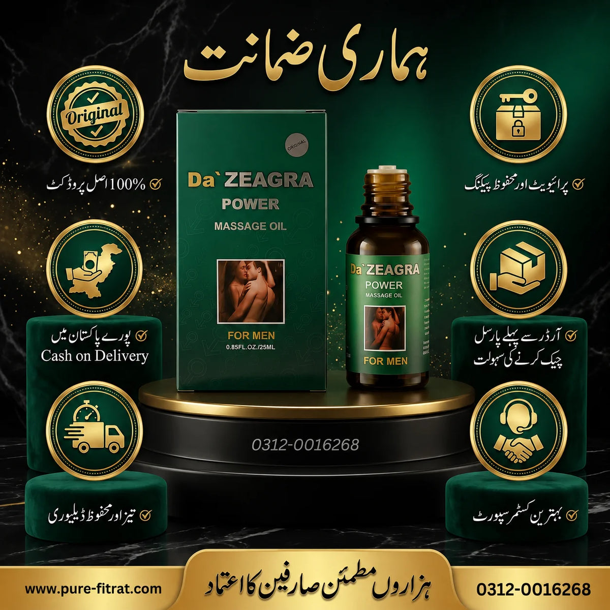 Da Zeagra Power Massage Oil